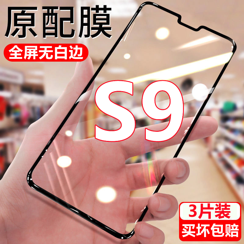 适用vivoS9钻石钢化膜5G全屏手机膜S9黑边膜防摔爆无白边抗蓝光V2072A