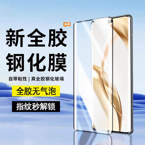 适用vivo全胶钢化膜y300Pro全屏曲面y300Pro+/y200/y100高清y78+防摔vivoy300Pro手机膜vivoy200新款指纹解锁