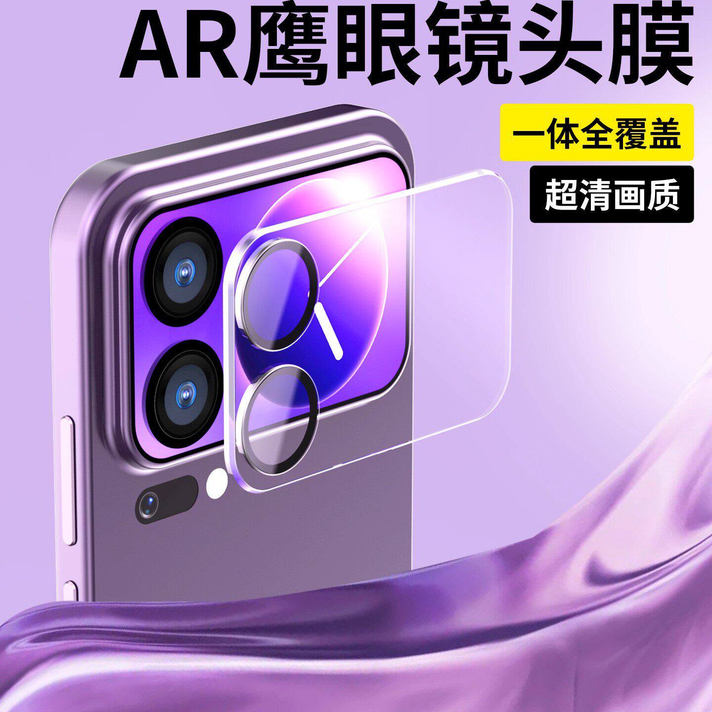 适用小米17promax镜头膜背屏膜AR增透 小米17pro钢化膜全屏覆盖xi