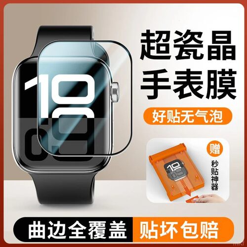 适用红米手环watch6滚轮神器保护秒贴防摔膜watch5手表屏幕保护膜
