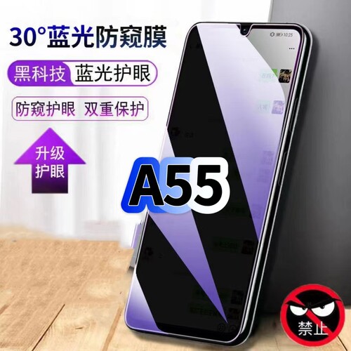 适用OPPOA55蓝光防窥膜PEMM00黑边钢化膜欧派a55手机膜保护隐私PEMM20护眼防偷窥看5G全屏防摔爆高清玻璃贴膜