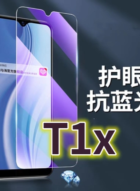 适用vivoT1X钢化膜5G抗蓝光护眼手机膜V2123A保护膜t1x全屏防摔防爆玻璃膜黑边高清透明超清贴膜步步高t1