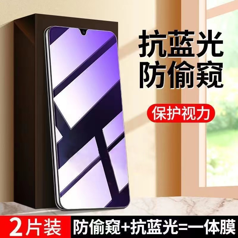护眼防窥膜适用RedmiNote13/12/11/10/9/8/7pro抗蓝光防偷窥红米note12turbo钢化膜小米note11tpro手机膜黑边