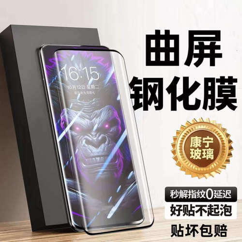 适用OPPOReno12/11/13Pro曲面屏防窥10/9Pro+钢化膜全屏覆盖FindX7X6X5X3防爆防摔A5Pro防指纹护眼蓝光手机膜