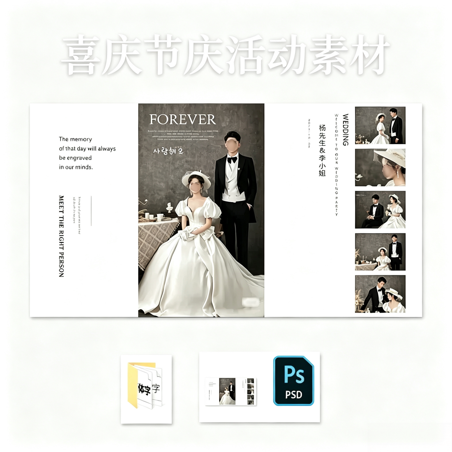 白色韩式婚礼照片墙户外迎宾合影样图/效果图销售