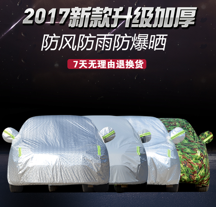 2018¿î±ð¿ËÈ«ÐÂÓ¢ÀÊרÓóµÒ³µÕÖÆû³µÌ×¼Óºñ·Àɹ¸ôÈÈ·ÀÓêÕÚÑô¸Ç²¼