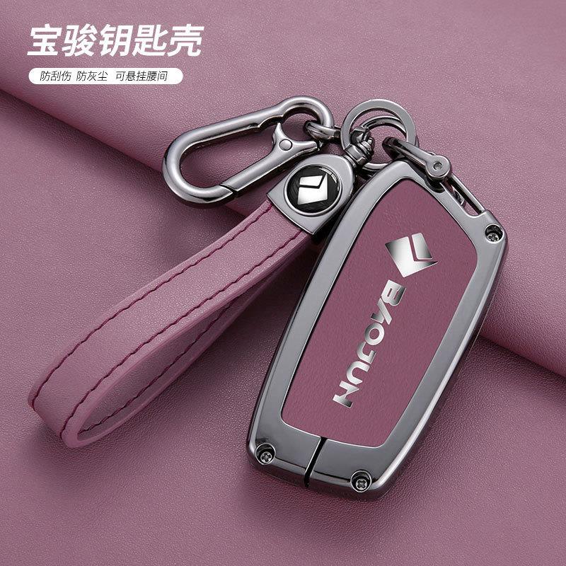 专用宝骏RS3钥匙套RC6/RS7/RM5/RM5车510男女560/e/310w/730壳