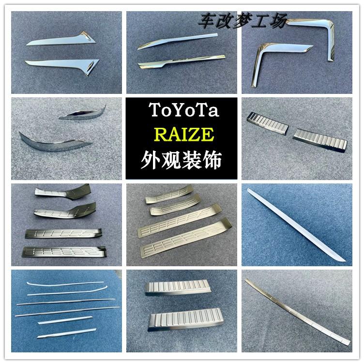 适用于toyot RAIZE改装车身外观装饰条亮片车窗门槛条后备箱护板