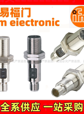易福门传感器OGH500 OGP500 OGP700 OGH312 OGH200 OGP200 OGH700