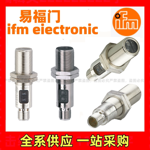 易福门传感器OGH500 OGP500 OGP700 OGH312 OGH200 OGP200 OGH700