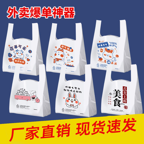 亿弘外卖打包袋支持定制批发