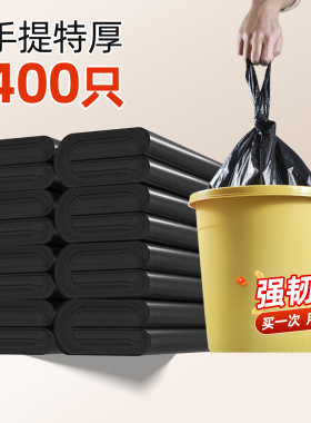 手提垃圾袋大号加厚黑色家用手提式厨余袋厨房背心商用水桶塑料袋