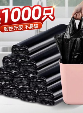 特厚手提垃圾袋大号黑色家用手提式厨余袋厨房背心商用水桶塑料袋