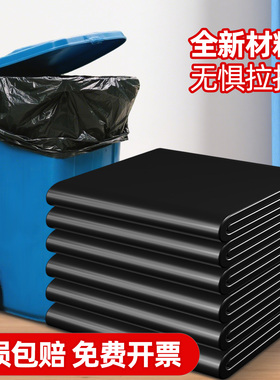 平口加厚大垃圾桶用大垃圾袋大号商用黑色塑料袋物业酒店特大环卫