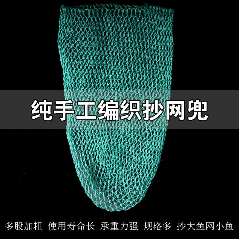 丝线渔网纯手工编织抄大物