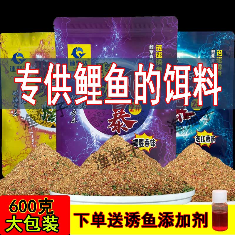 黑坑野钓鲤鱼专用鱼饵黑糖果酸老红薯鲤鱼饵料套餐软黏散炮通用饵