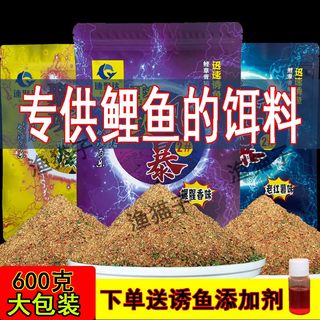 黑坑野钓鲤鱼专用鱼饵黑糖果酸老红薯鲤鱼饵料套餐软黏散炮通用饵