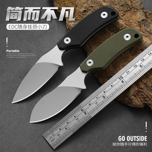迷你颈刀锋利高硬度小直刀户外露营生存刀随身水果刀防身猎刀