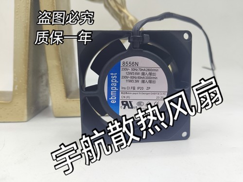 ebm德国papst 8556N 8038 8CM 230V全金属耐高温散热风扇轴流风机