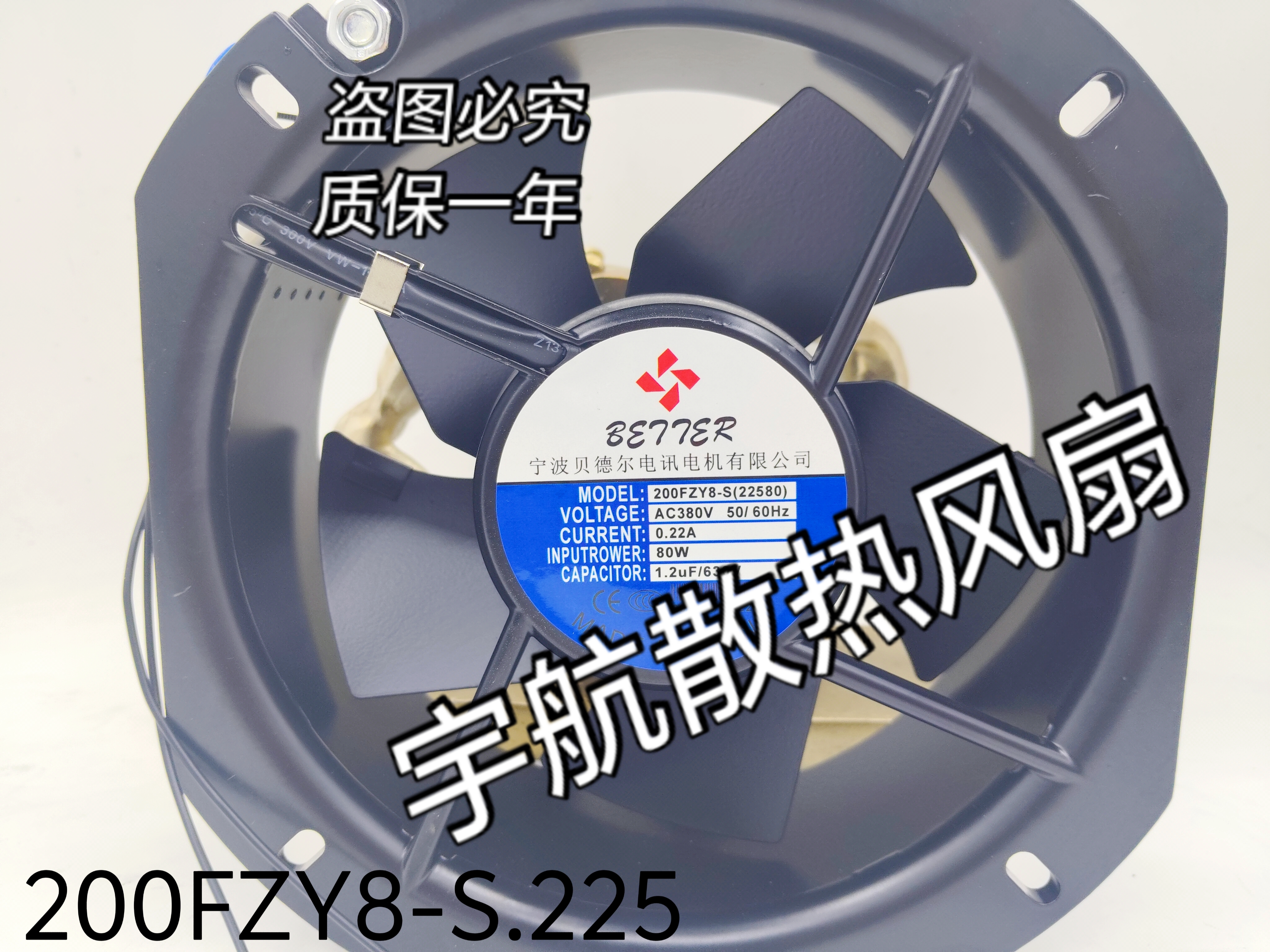 200FZY8-S/6-S 220V/380V 22580 80W电焊机耐高温散热风扇