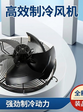 全新 S4E350-8317072923 230V 130W M4E074-DF IP44制冷风机
