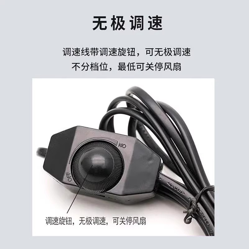 220V散热风扇调速开关线调光排气扇电源线交流电调速线调速降速器