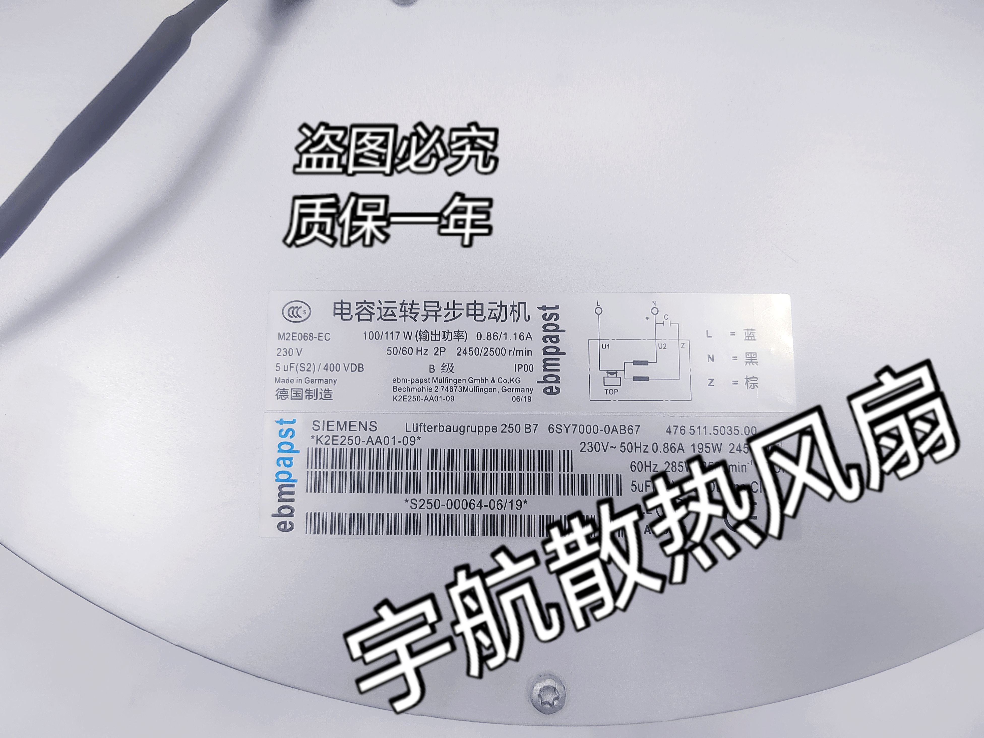 EBMPAPST 6SY7000-0AB67 K2E250-AA01-09 M2E068-EC变频系列