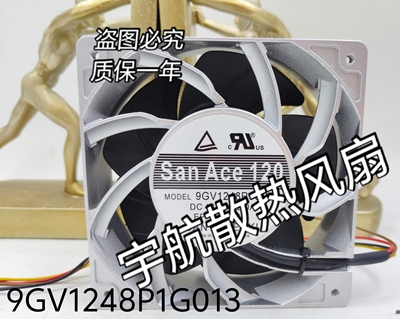 三洋48V 9HV1248P1G013/G001/G012/H003 12CM铝框大风量散热风扇