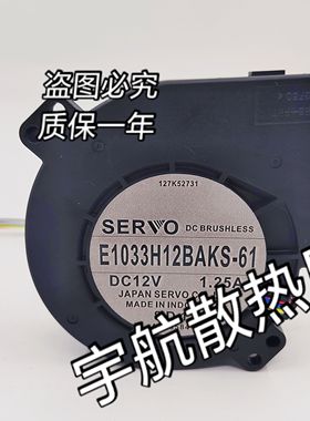 E1033H12BYAP/BAKS/BAYP/BAZS/BAAQ/BAAS-24/61/67/B5/X1/70 12V