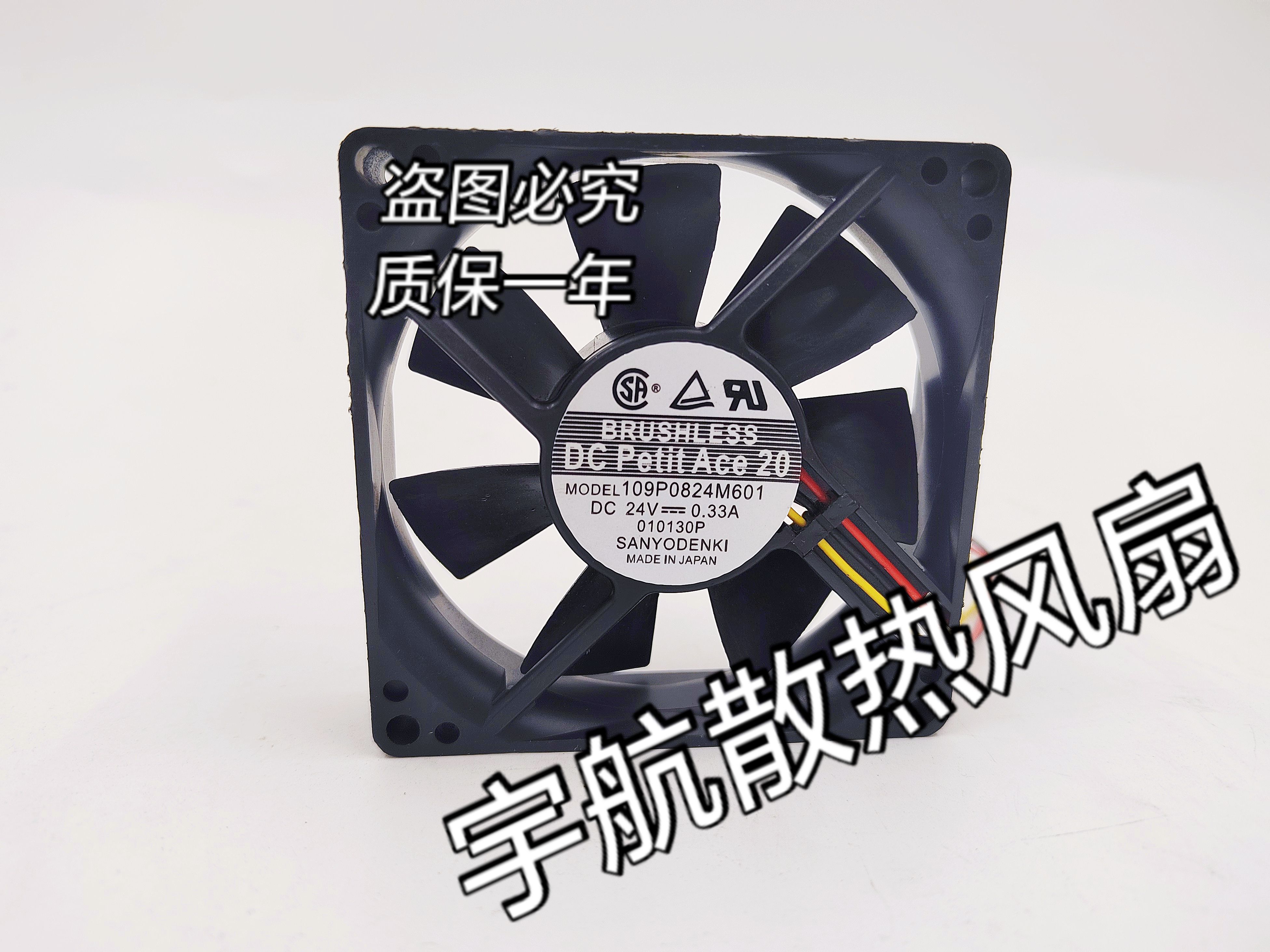 三洋 24V 散热风扇 109P0824M601/H601/610/H2J041/6D05/6D01