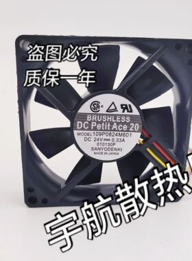 三洋 24V 散热风扇 109P0824M601/H601/610/H2J041/6D05/6D01