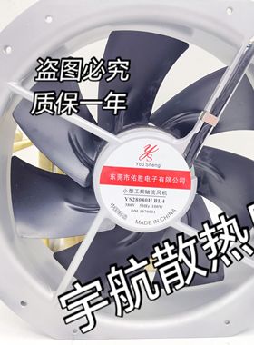 佑胜 YS28080HBL2/HBL4 220V 380V 100W 28CM 小型工频轴流风机