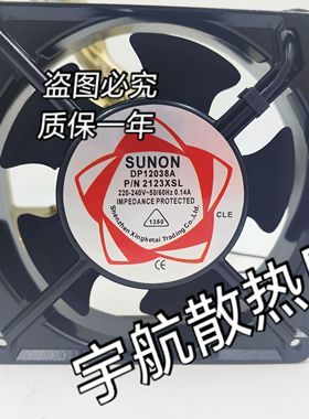 DP200A 2123HSL BL XSL XBL220V LTE LTEA12038B AC220V0.14A风扇