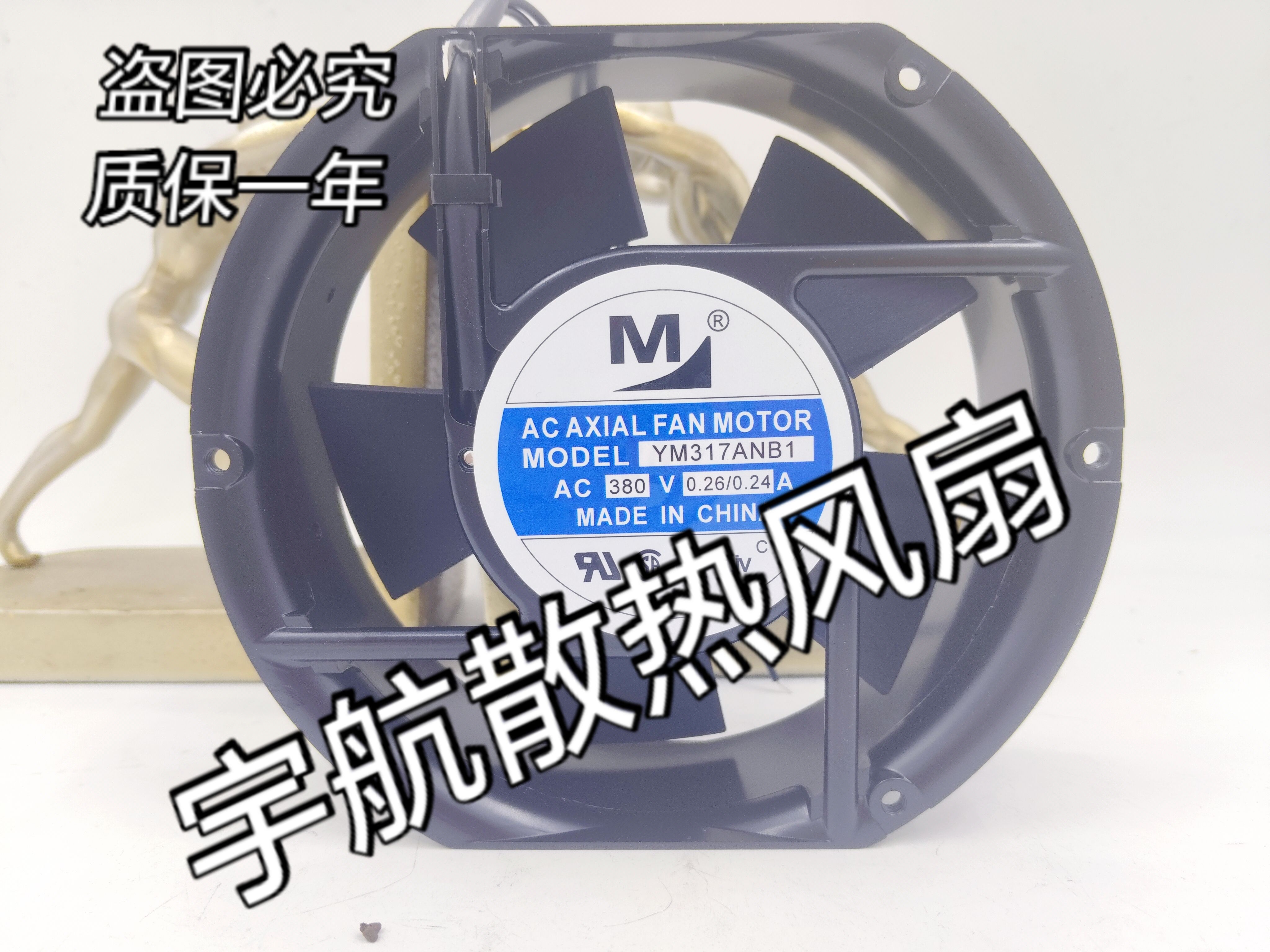 一盟 17251 YM317ANB1380V 0.26A 1725*172*51MM机柜轴流散热风扇