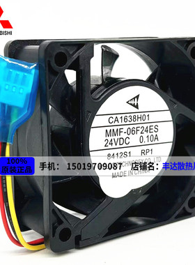 E740变频器风扇CA1638H01 MMF-06F24ES-RP1 质保一年
