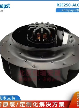 R2E250-AL05-16 全新德国风机 M2E068-GA 230V变频器风扇