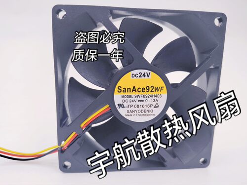 三洋SANYO 9WF0924H404/H401/H403/H4031 24V 0.13A 9025变频器