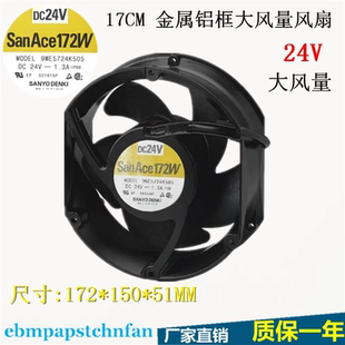 17251 防水风扇 24V 17CM 耐高温风扇 1.3A 9WE5724K505