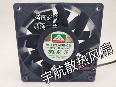 全新原装永立MGA12024UB-O38 12038 24V 1.3A大风量变频器小风扇