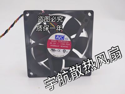AVC 8025 8CM 12V0.5A 大风量 PWM四线调速风扇DL08025R12U