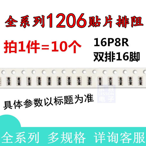 1206*8 贴片排阻 22K 22000R 丝印223 16P8R 2*8 16脚排阻 5%10个