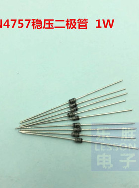稳压二极管 1N4757A IN4757A 1N4757 1W 51V DO-41 铁封稳压管1只