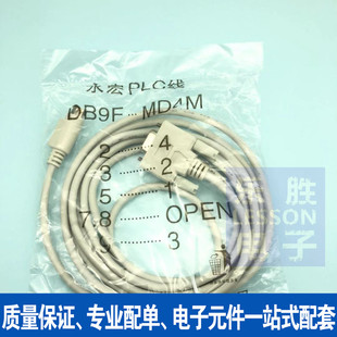 适用永宏PLC编程电缆FBS系列数据下载线编程连接线FBS-232P0-9F