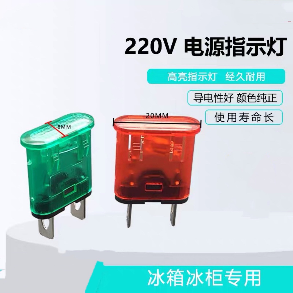 椭圆形电源指示灯信号灯2脚ADP-65 220V 红色 绿色