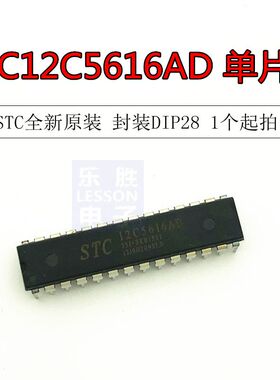 STC12C5616AD-35I-SKDIP28 全新原装正品现货 STC12C5616AD