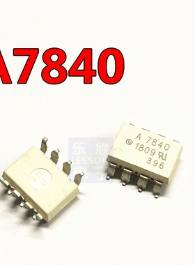 A7840 HCPL-7840 HP7840 7840  AVAGO 光耦 贴片 sop8 a7840