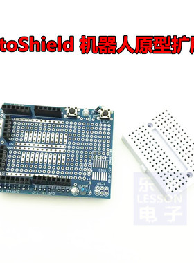 ProtoShield 机器人原型扩展板mini面包板学习开发板 支持UNO R3