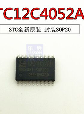 STC12C4052AD-35I-SOP20 全新原装正品现货 STC12C4052AD