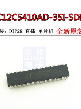 STC12C5410AD-35I-SKPDIP28 单片机 封装DIP28 直插
