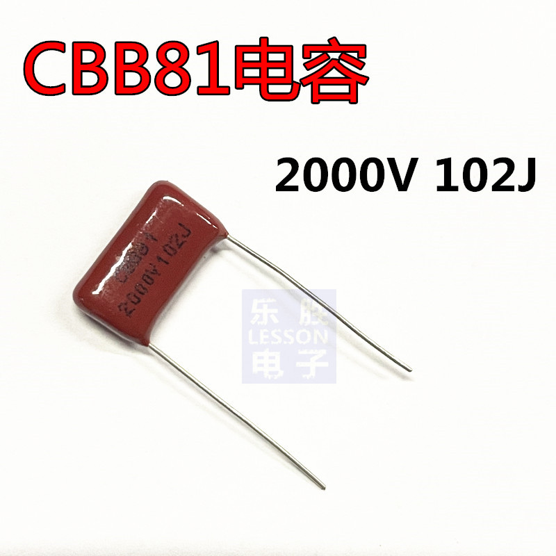 CBB电容 CBB81 102J/2000V 15脚距 1NF 1000PF P15 HBC薄膜电容